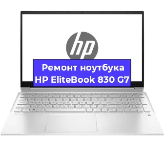 Замена видеокарты на ноутбуке HP EliteBook 830 G7 в Волгограде